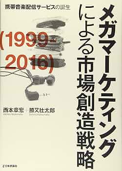 競争に打ち勝つ勝者、敗者の創造-市場を独占するための経営戦略- Amazon.co.jp: 競争に打ち勝つ勝者、敗者の創造: 市場を独占する